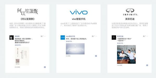 早期朋友圈廣告