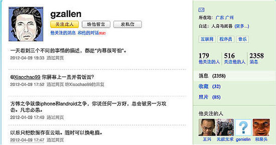 深夜圍觀微信創(chuàng)始人張小龍塵封已久的飯否賬號(hào)