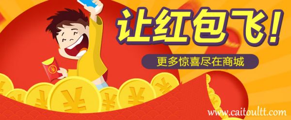 電商推廣新方式：電子紅包帶給新的機遇