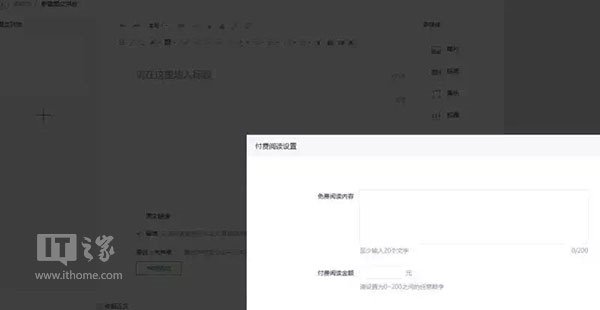 騰訊回應(yīng)微信公眾號付費(fèi)閱讀：正在測試