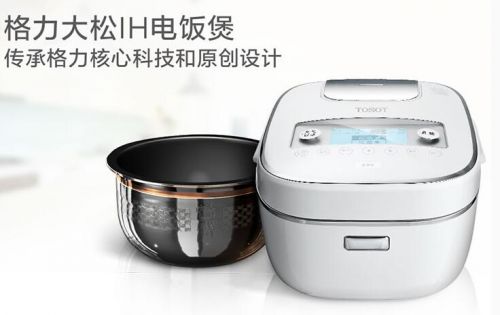 格力電飯煲外觀