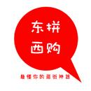 創(chuàng)業(yè)網(wǎng)站看點(diǎn)：東拼西購(gòu)網(wǎng)站建設(shè)產(chǎn)品是怎么做的