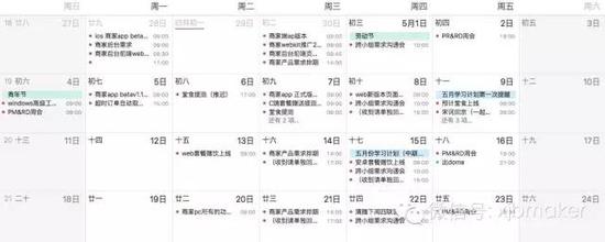 馮偉的時(shí)間管理表
