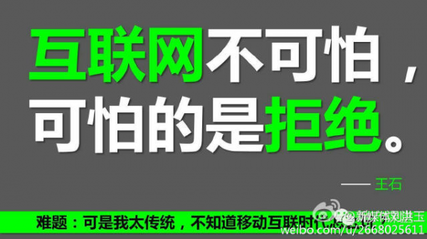 網(wǎng)站營銷：傳統(tǒng)企業(yè)招不到互聯(lián)網(wǎng)人才 99%是你自己的錯(cuò)！