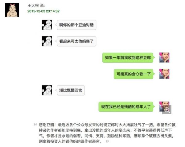 廣州網(wǎng)站建設(shè)功能之豆瓣推出原創(chuàng)保護(hù)