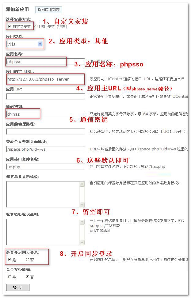 phpcms v9 discuz x31 通信 同步登陸 退出 discuz免激活