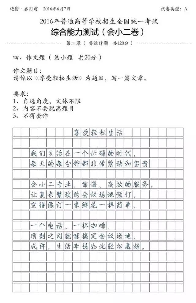 借勢(shì)營(yíng)銷 高考 借勢(shì)營(yíng)銷案例