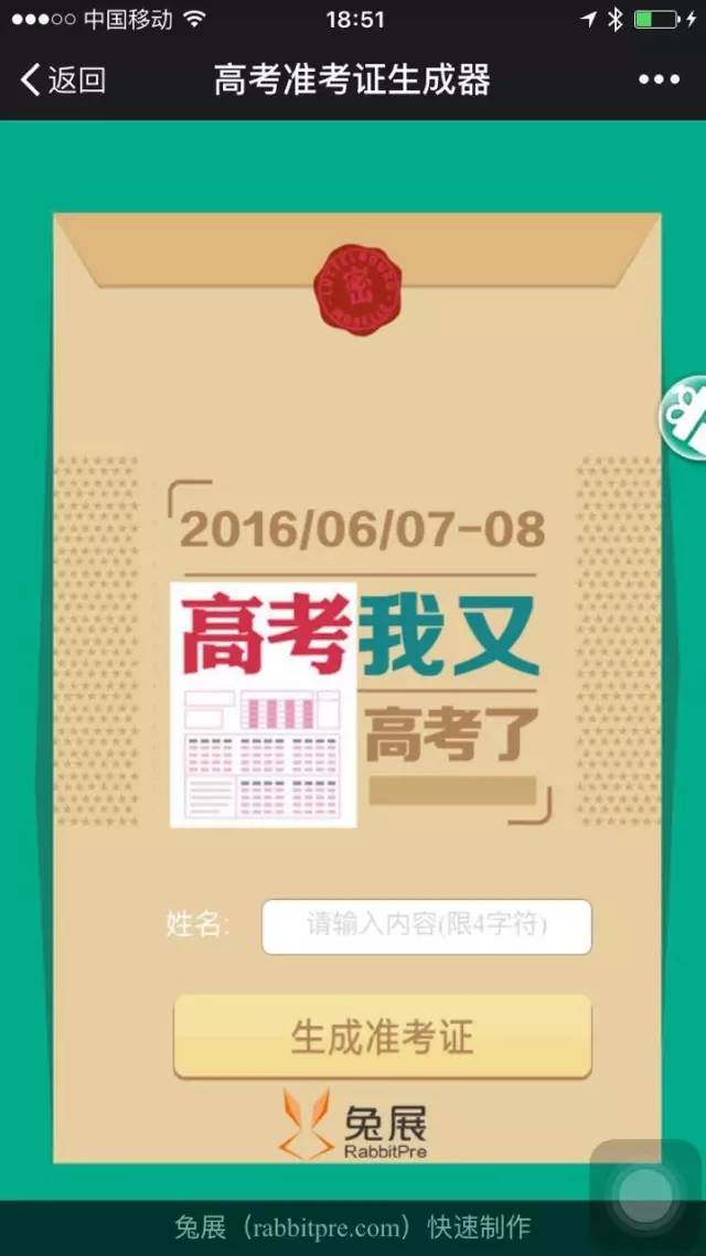 借勢(shì)營(yíng)銷 高考 借勢(shì)營(yíng)銷案例