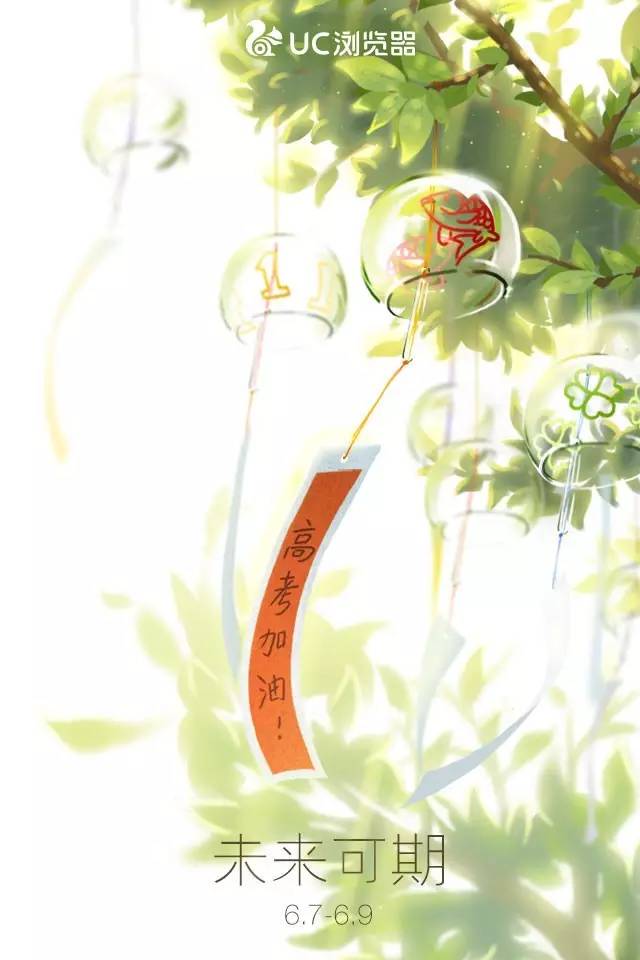 借勢(shì)營(yíng)銷 高考 借勢(shì)營(yíng)銷案例