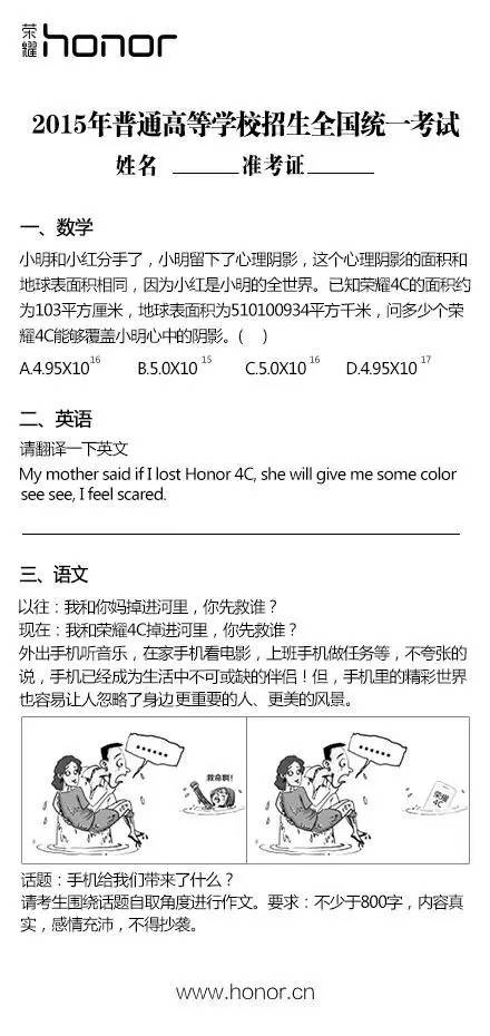 借勢(shì)營(yíng)銷 高考 借勢(shì)營(yíng)銷案例