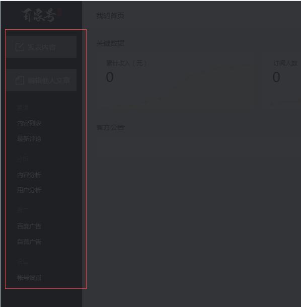 百度百家號西安SEO優(yōu)化顧問王塵宇