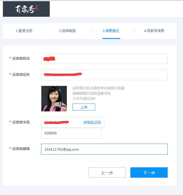 百度百家號西安SEO優(yōu)化顧問王塵宇