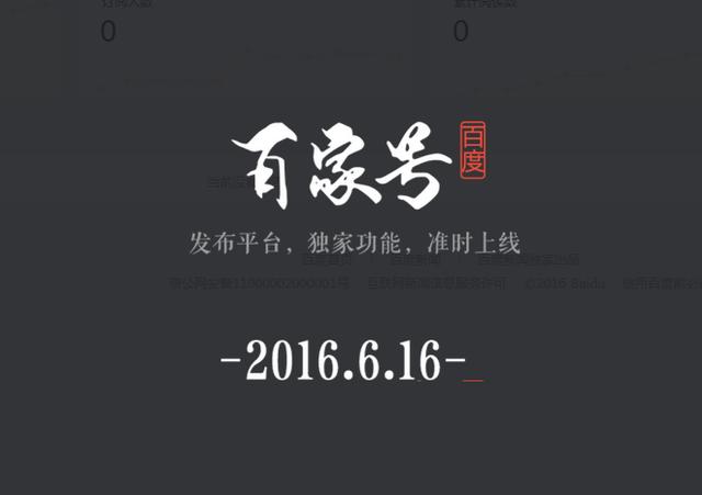 百度百家號西安SEO優(yōu)化顧問王塵宇