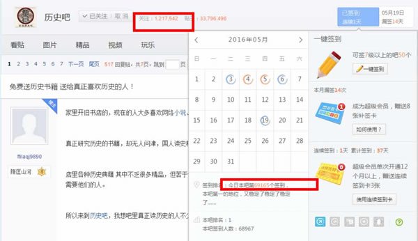 貼吧實操分析：一篇貼子加粉三萬的真實經(jīng)歷 經(jīng)驗心得 第2張