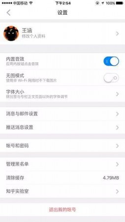 用戶習慣 交互設計 產(chǎn)品設計 產(chǎn)品交互設計 用戶體驗設計