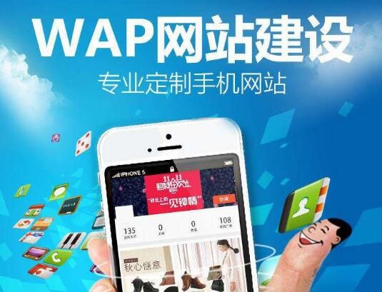 手機(jī)網(wǎng)站建設(shè)成敗不只關(guān)乎錢的因素