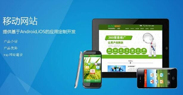 廣州移動網站建設要滿足哪些條件？