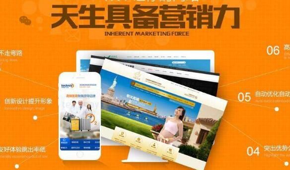 PC網(wǎng)站推廣：不同的網(wǎng)站怎樣設置首頁？